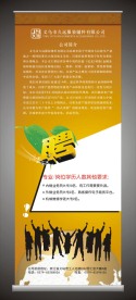 易拉宝 招聘