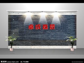 企业背景墙