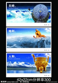 企业文化理念宣传海报