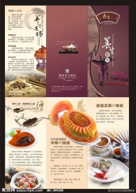 开业宣传DM单