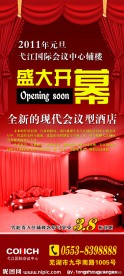 弋江国际会议中心