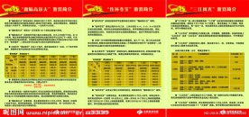 中福在线游戏简介