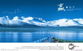 企业形象页设计赢天下（分层不精细）
