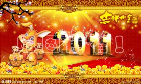 兔年吉祥