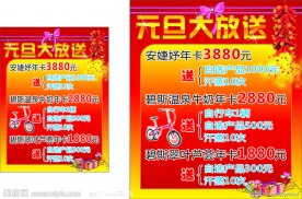 元旦大放送