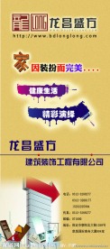 装饰公司展架