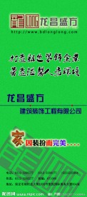 装饰公司展架