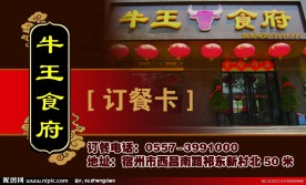 订餐卡设计