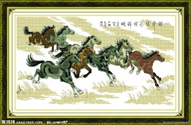 八骏图 前程锦绣