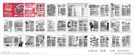 10年冬季杂志