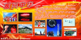勿忘国耻振兴中华