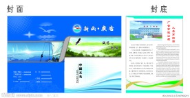 广告公司画册封面