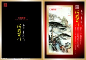 酒店画册 封面封底