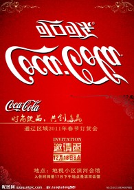 邀请函