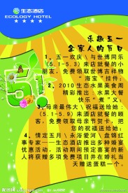 五一海报