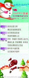 圣诞节X展架