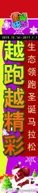 圣诞节条幅