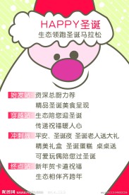 圣诞海报
