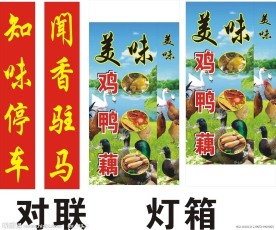 鸡鸭鹅