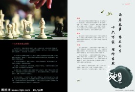 企业画册 版式