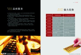 企业画册 版式
