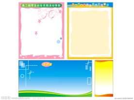 学校展板底图