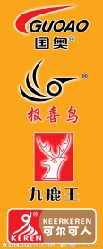品牌服装标志
