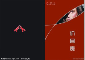 理发店价目表封面