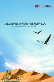 励志广告画