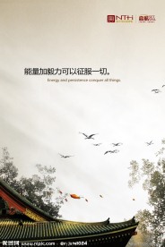 励志广告画