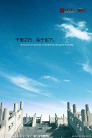 励志广告画