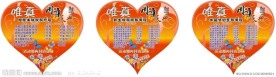 唯真周年庆展板