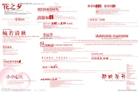 字模素材
