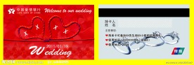结婚邀请函
