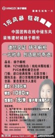 扬子橱柜展架