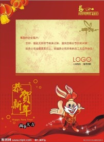 2011年元旦贺卡