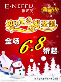圣诞快乐 元旦快乐
