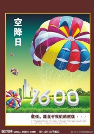开业海报设计