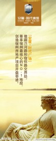 地产易拉宝设计
