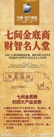 地产易拉宝设计