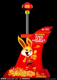 2011年春节倒计时