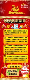 2010年新年海报 X展架 底纹图片