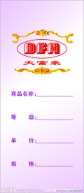 窗帘价签卡