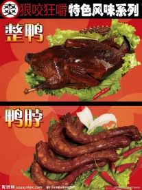 特色风味系列