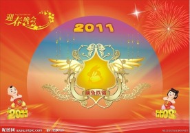新年舞台展板