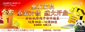 开业
