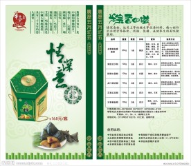 端午节dm单
