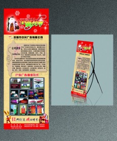 广告公司展架模板