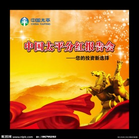会场背景