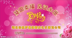 婚庆舞台背景